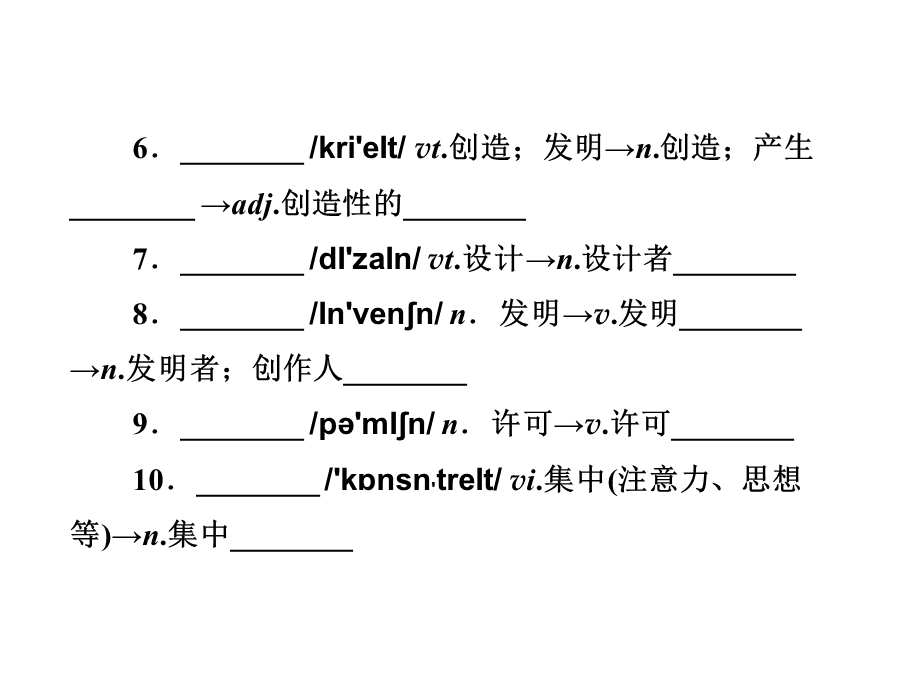 必修一模块知识点.ppt_第3页