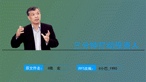 干货陈宏教你三分钟打动投资人.ppt