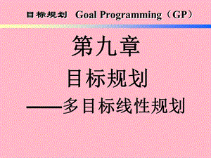 本科目标规划.ppt