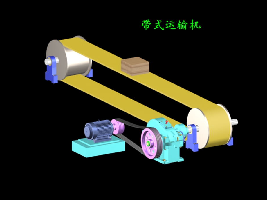 机械课程设计减速器课件.ppt_第2页