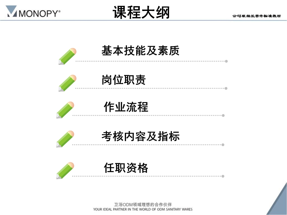 岗位培训-人事专员.ppt_第3页