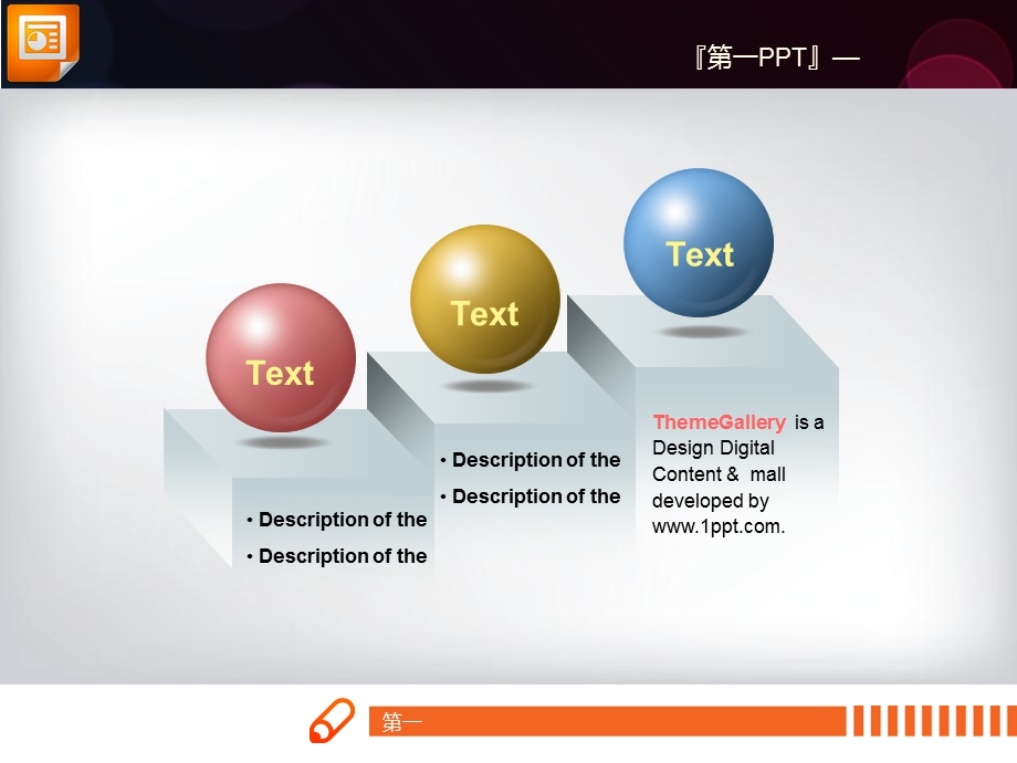 层级关系图表大全.ppt_第1页