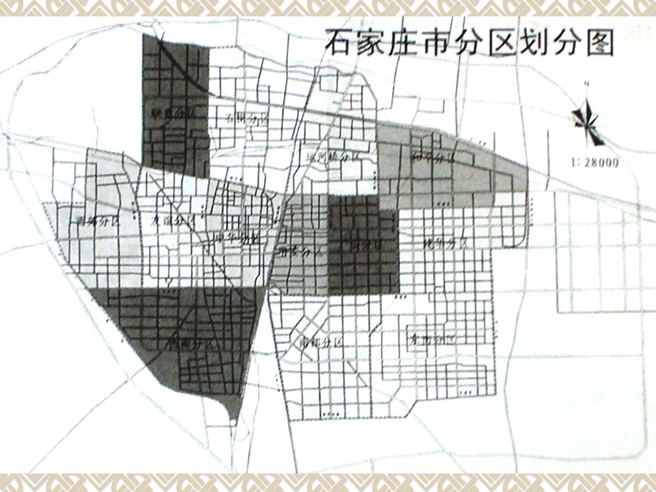 城市规划原理-谭少华-第7章城市分区规划.ppt_第3页