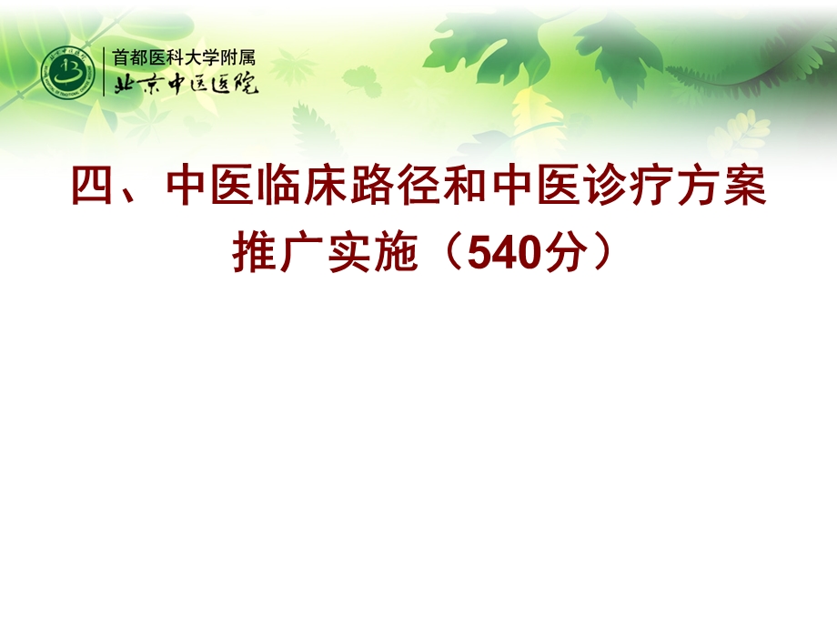 持续改进实施细则4-6部分.ppt_第2页