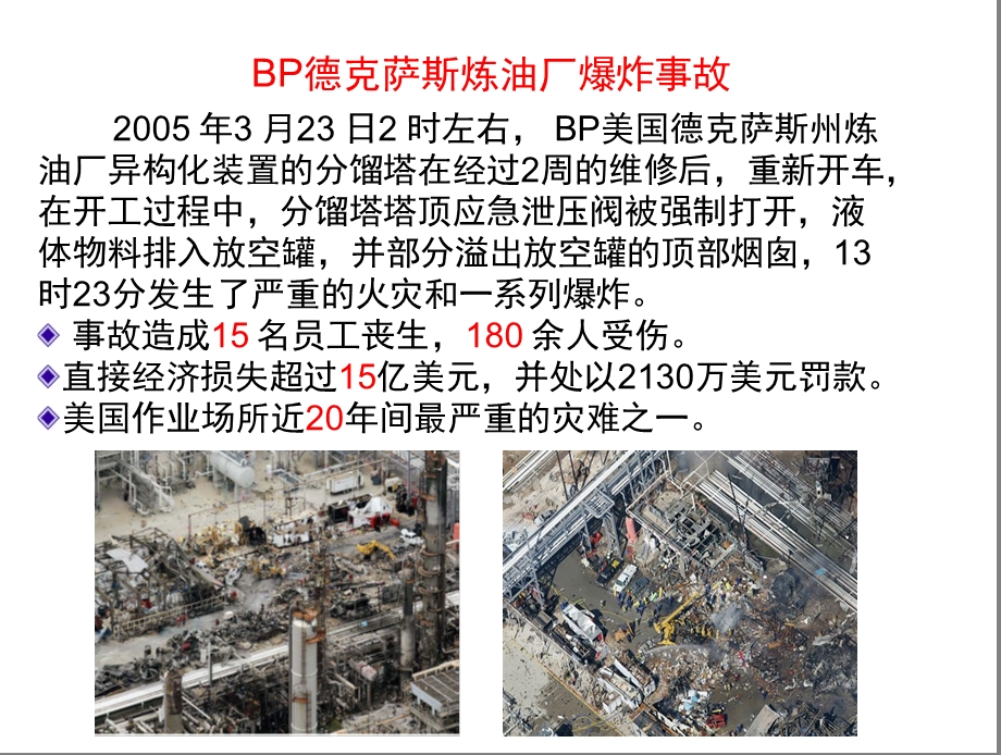 工作循环分析-JCA.ppt_第2页