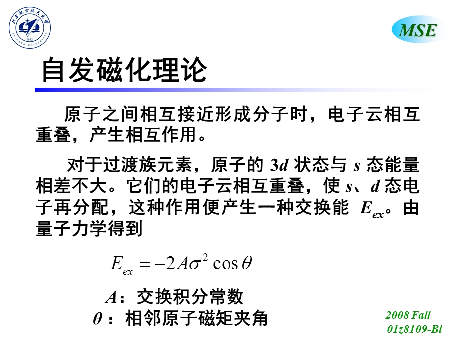 材料物理-240109F.ppt_第2页