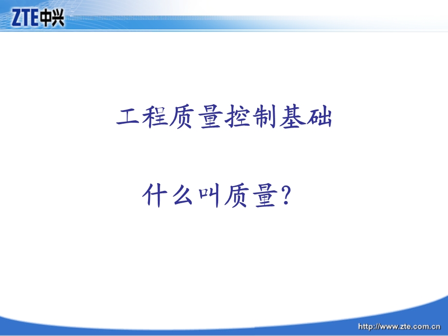 工程质量监督管理办法培训教材.ppt_第3页