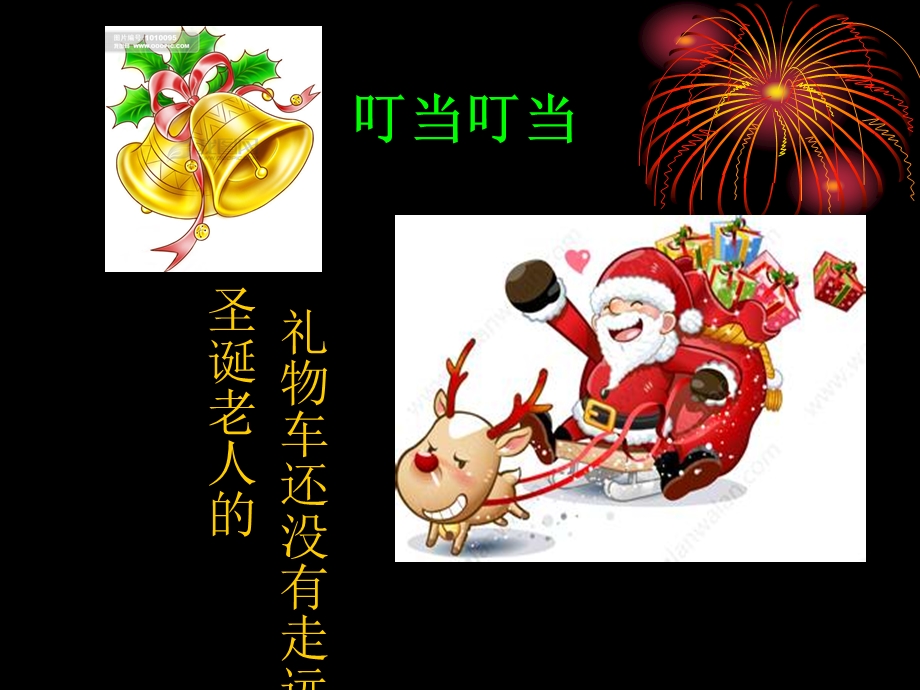 春节是个百音盒.ppt_第2页