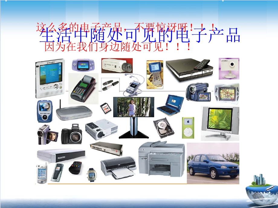 常见元器件应用guo.ppt_第3页