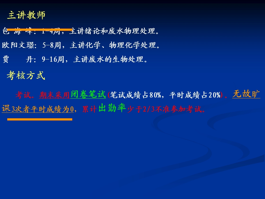 废水的物理处理1筛滤、调节池.ppt_第2页