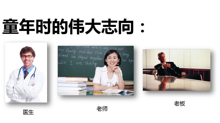 把握机遇破除困惑意愿增员.ppt_第2页