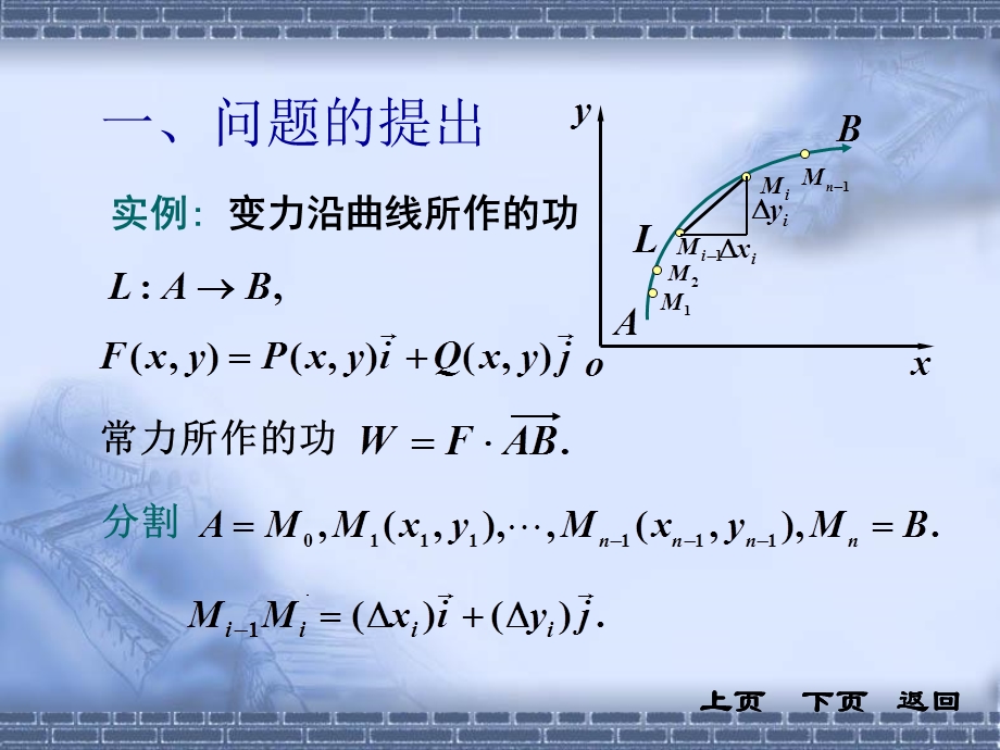 换元积分法 - 九江学院.ppt_第2页