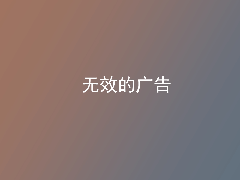 广告监测系统.ppt_第3页