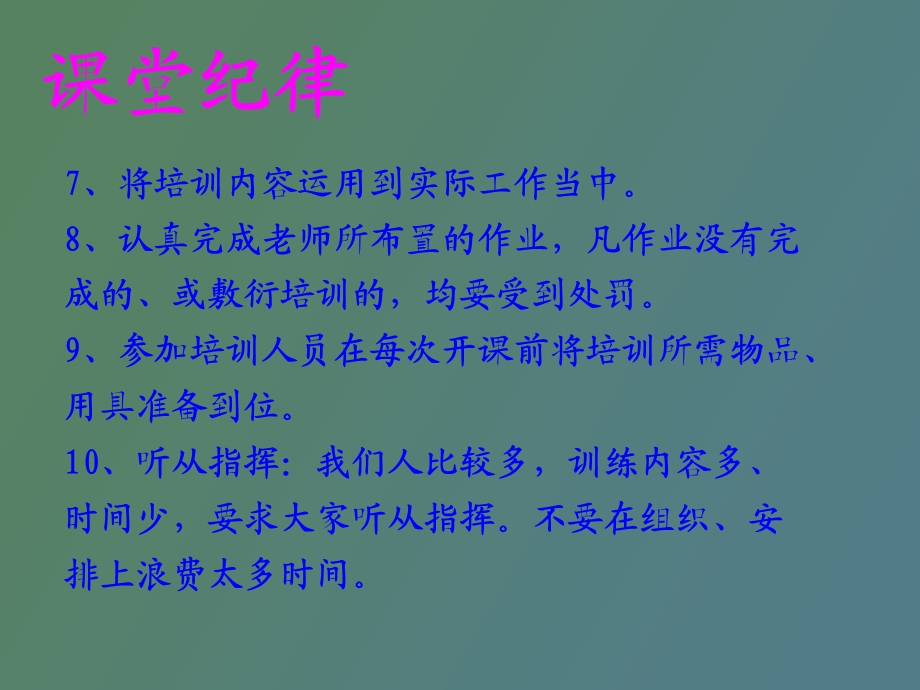 服务质量提升.ppt_第3页