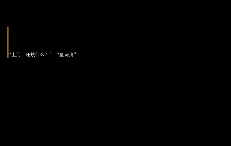 房地产标杆企业研究：产品解析.ppt_第2页