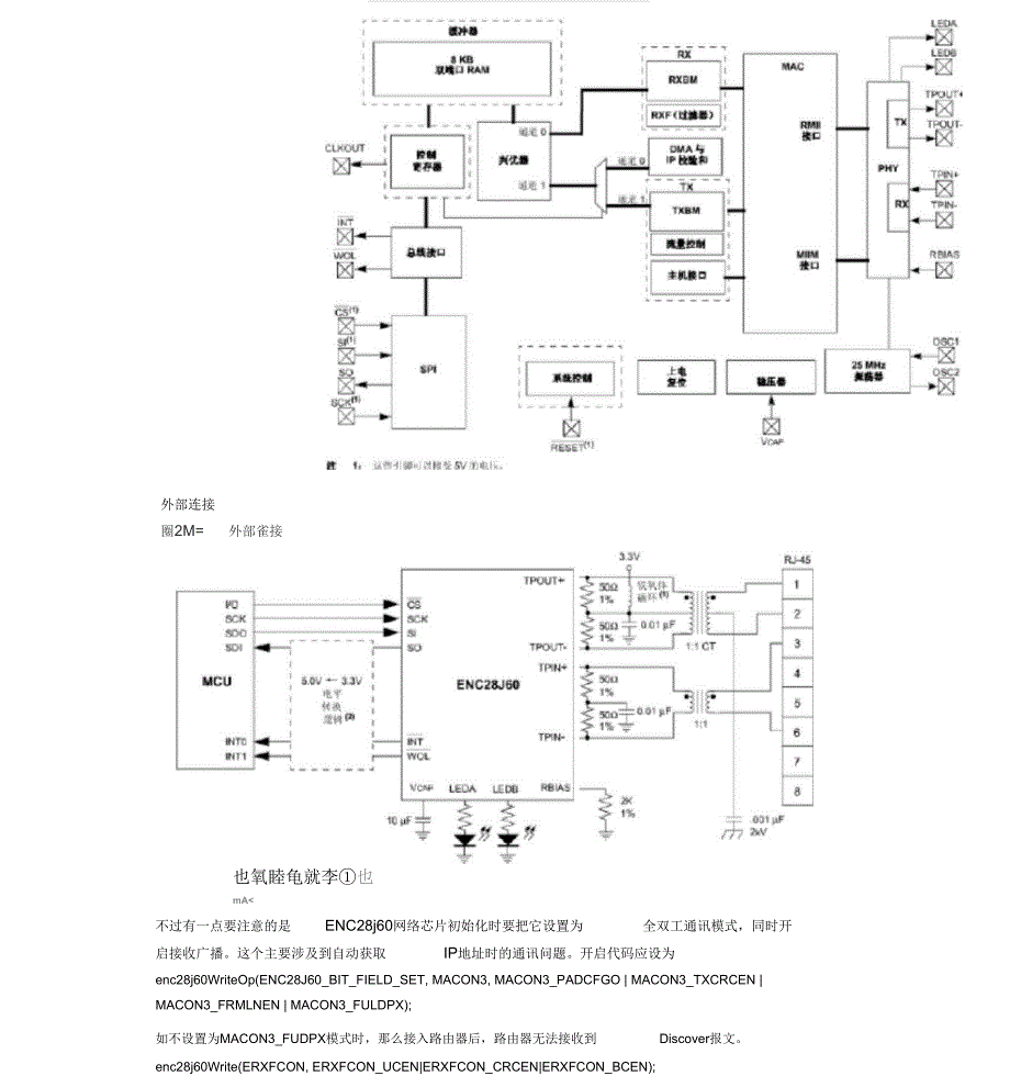 智能家居KNXTP总线接入模块知识分享.docx_第3页