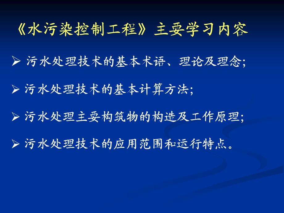 废水的物理化学处理-3离子交换、膜分离、萃取.ppt_第2页