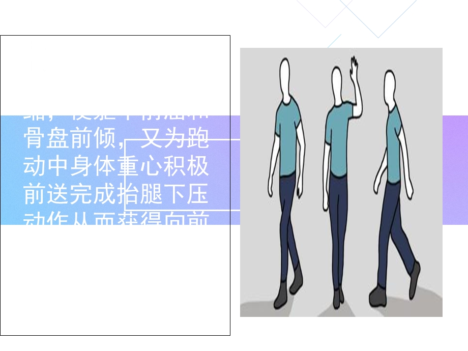 常见臀部软组织损伤.ppt_第3页