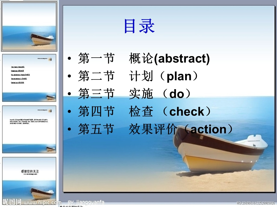 护理针刺伤PDCA.ppt_第2页