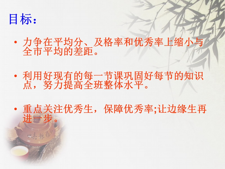 成绩分析模板.ppt_第2页