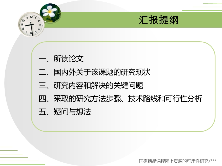 机器人双目识别系统原理与搭建.ppt_第3页