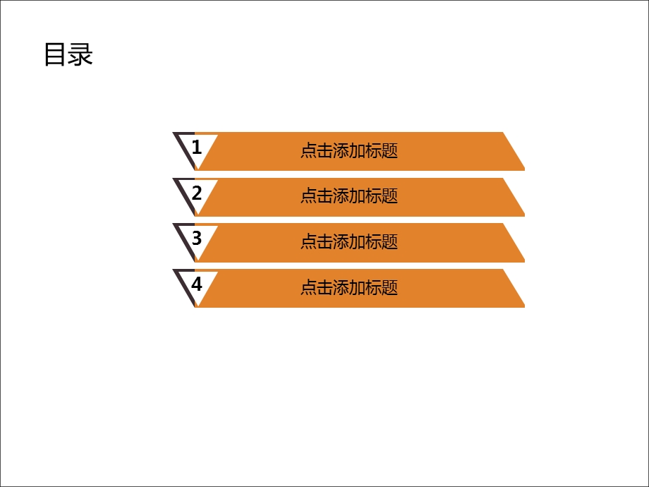 扁平化金融商务工作总结.ppt_第2页