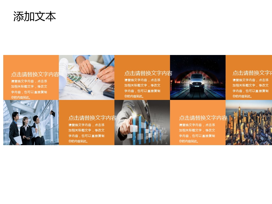 扁平化金融商务工作总结.ppt_第3页