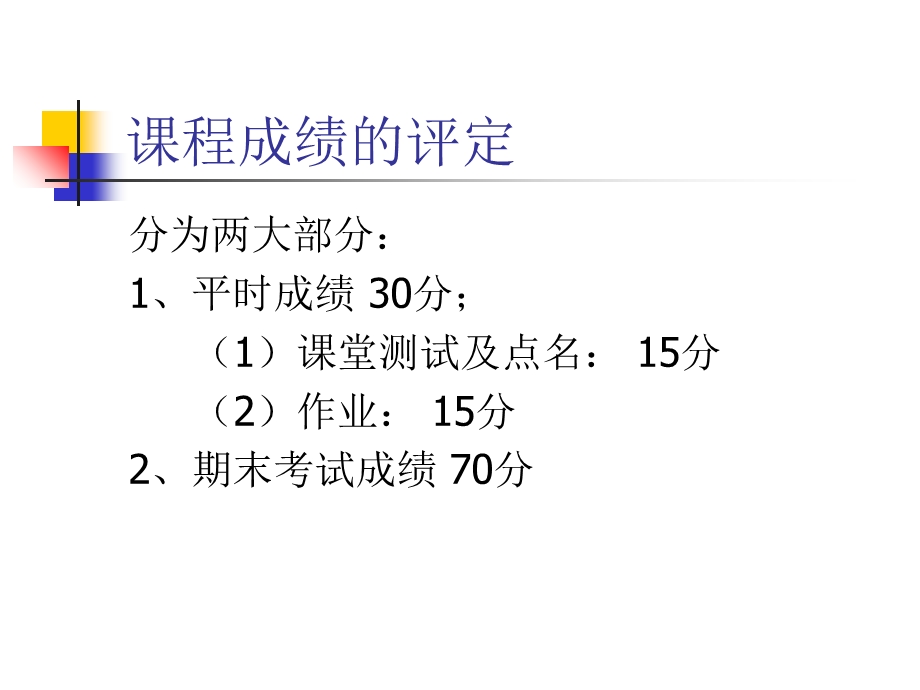 半导体基础和二极管.ppt_第3页