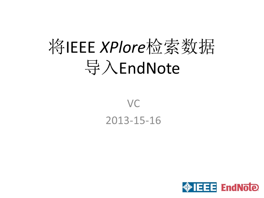 常用数据库导入Endnote方法.ppt_第1页