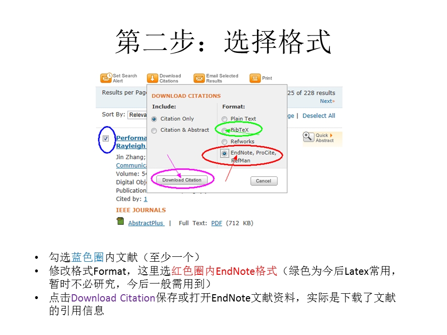 常用数据库导入Endnote方法.ppt_第3页