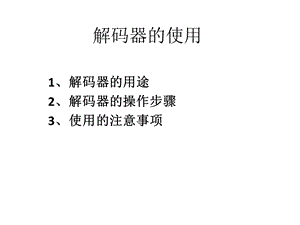 故障代码调取.ppt