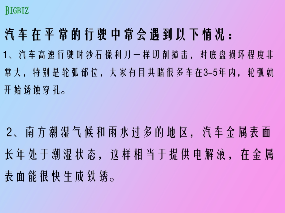 底盘装甲培训.ppt_第3页