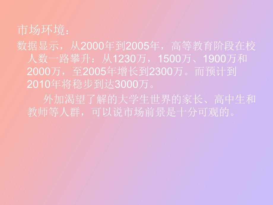 报纸设计方案.ppt_第2页