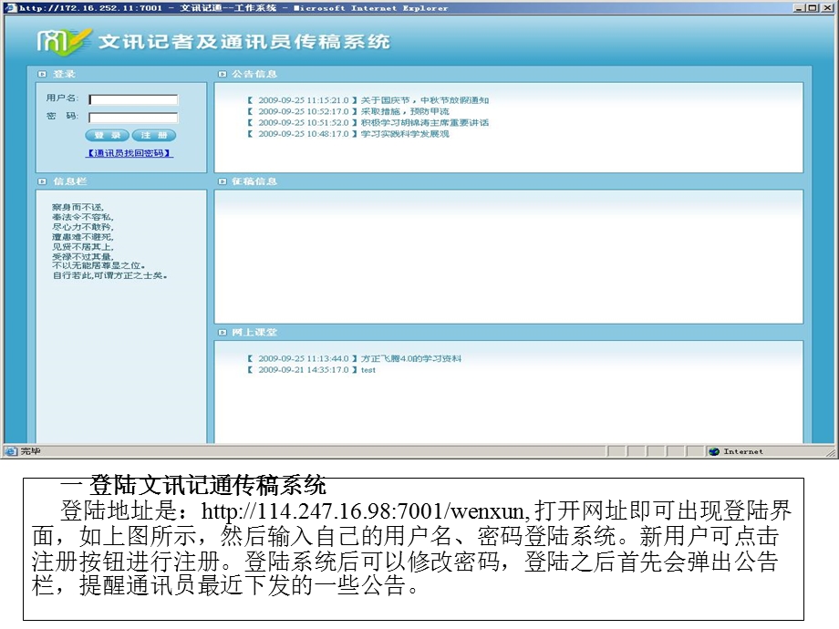 打开网址即可出现登陆界面如上图所示然后输入自己.ppt_第1页