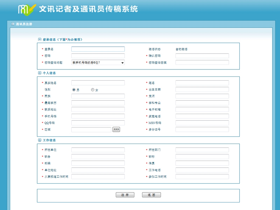 打开网址即可出现登陆界面如上图所示然后输入自己.ppt_第2页