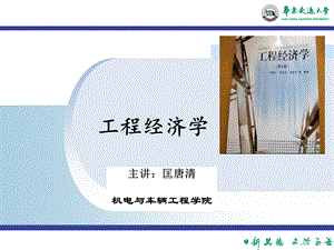 工程经济学第10章-价值工程.ppt