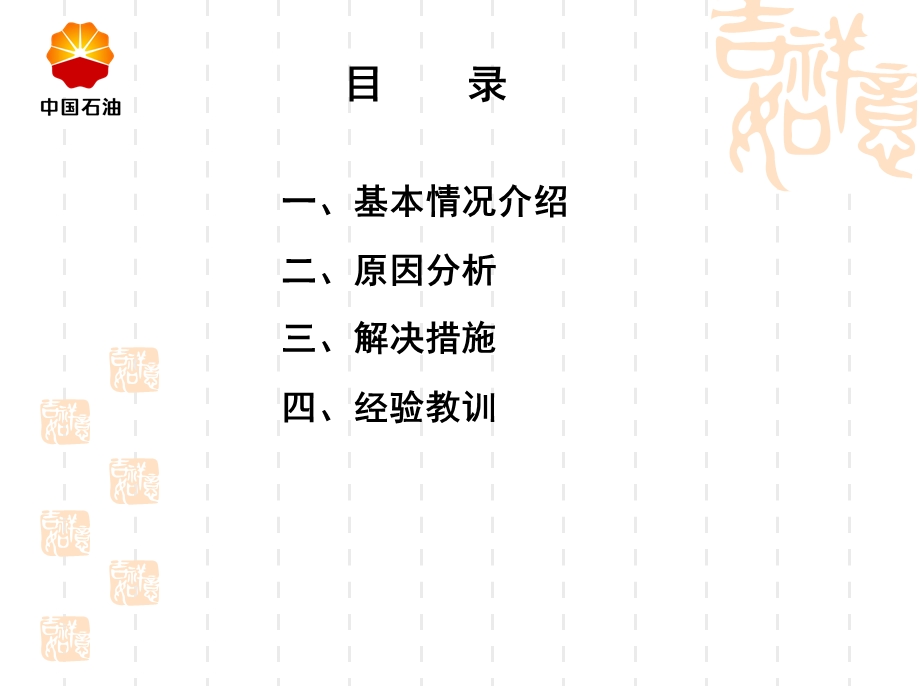 安全经验分享：离奇撞人赔偿案例.ppt_第2页