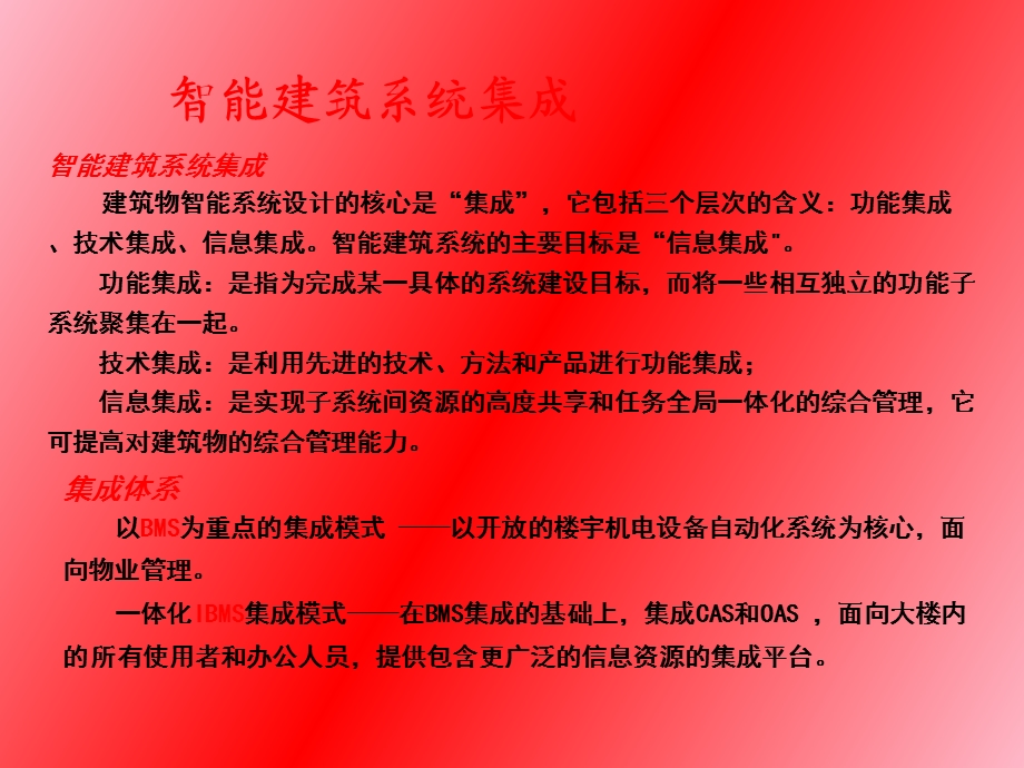 布线方案说明.ppt_第2页