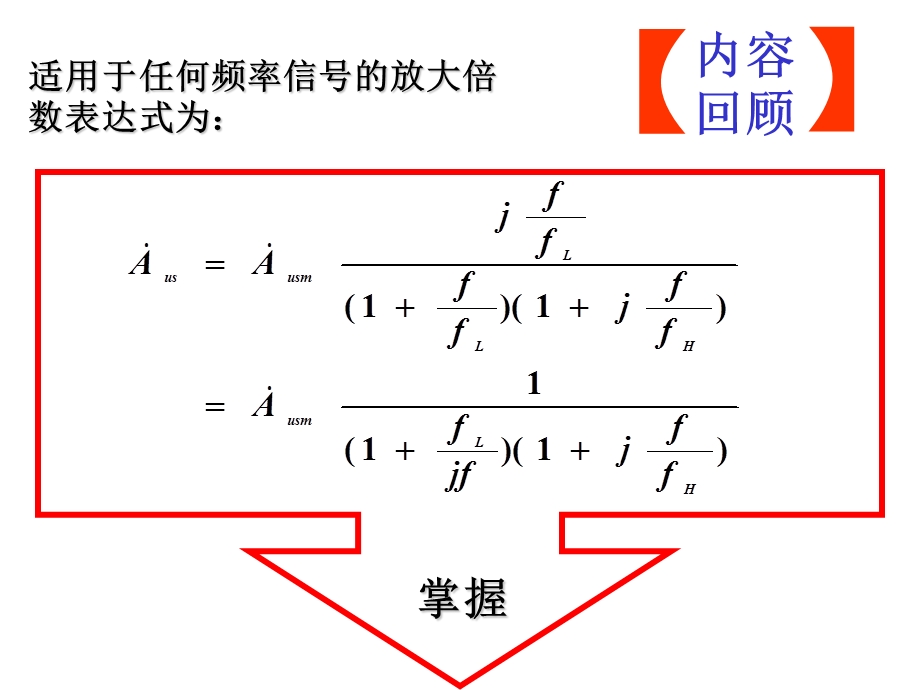 放大电路中的反馈-模拟电子技术基础.ppt_第2页