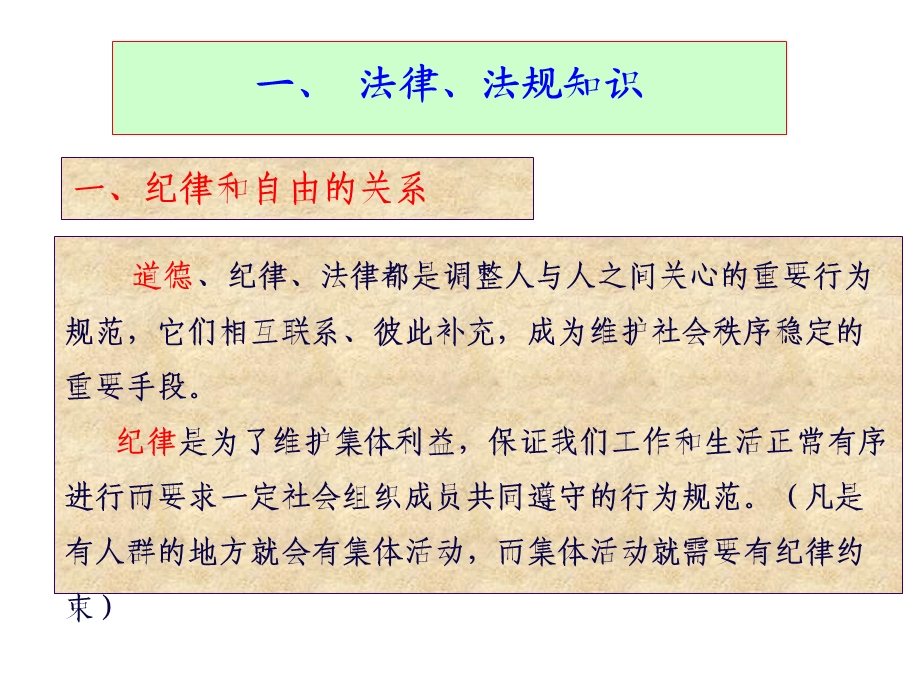 护理员培训PPT课件.ppt_第3页