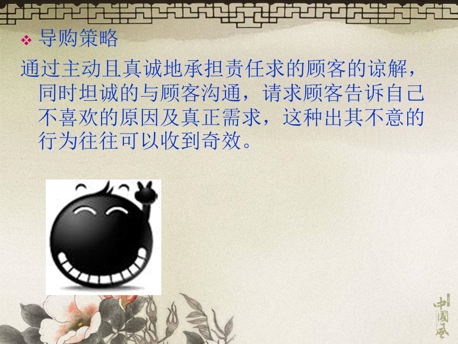 服装销售技巧培训二如何服装的穿着问题.ppt_第3页