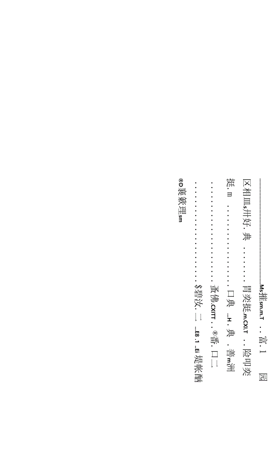 智能梁场管理系统.docx_第1页