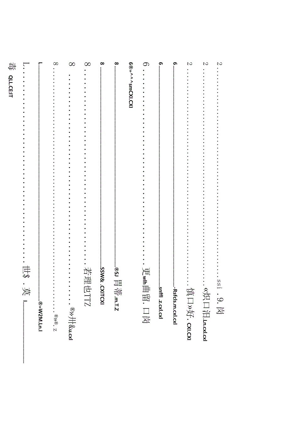 智能梁场管理系统.docx_第2页