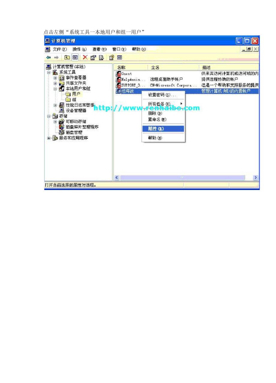 更改DOS命令提示符的默认初始路径.docx_第3页