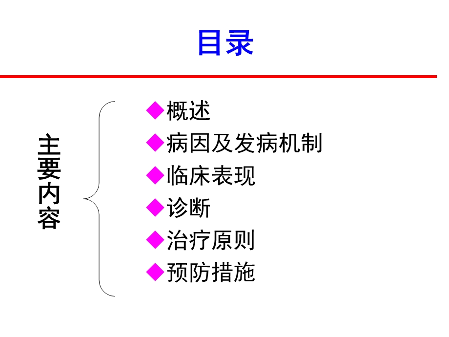 妇科手术后下肢静脉血栓.ppt_第2页