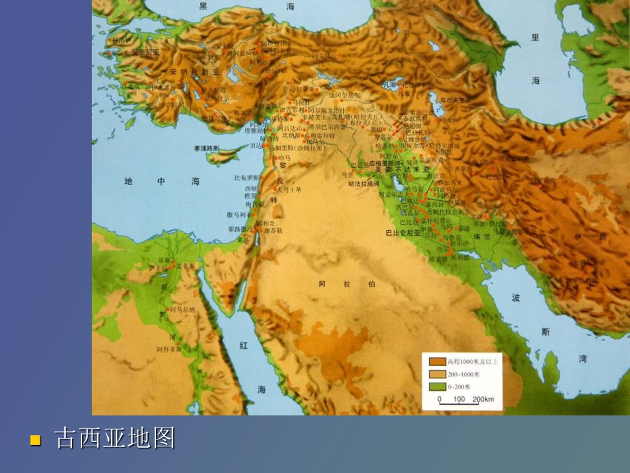 古代西亚建筑.ppt_第2页