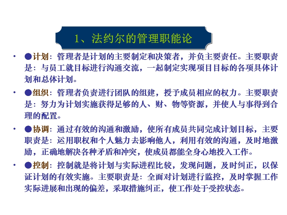 房地产计划与运营管理体系讲义.ppt_第3页