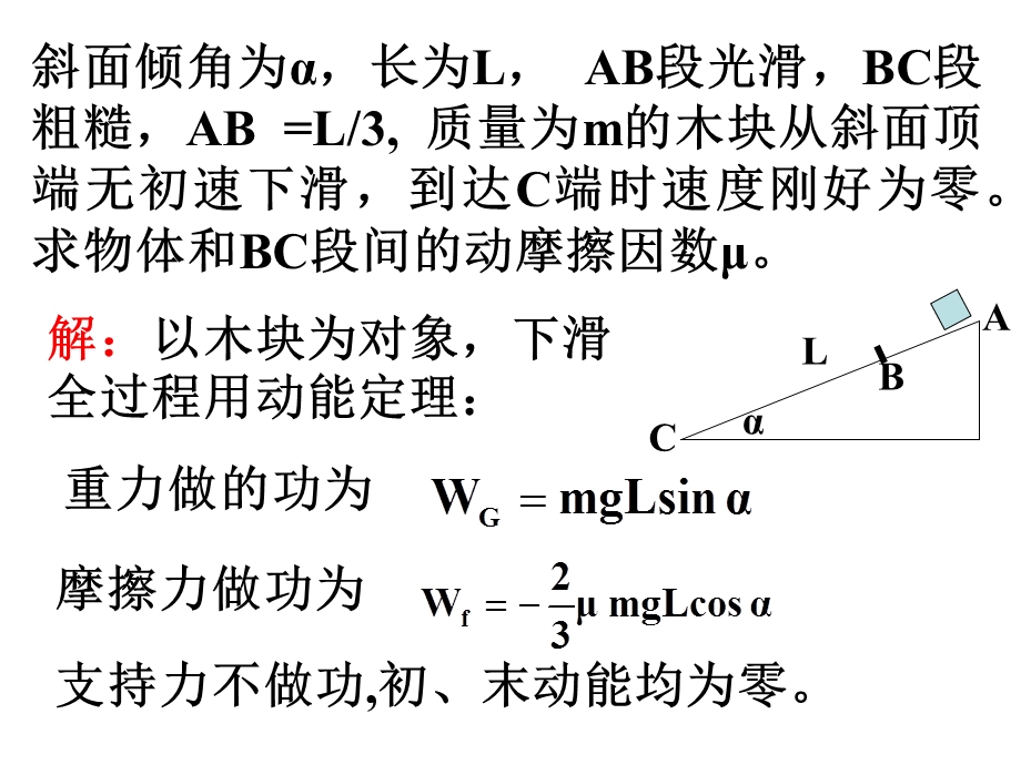 常规题(匀变速直线运动).ppt_第3页