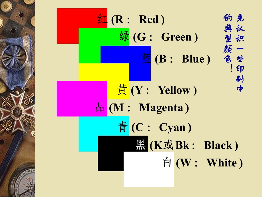 彩色印刷色彩复制原理.ppt_第2页