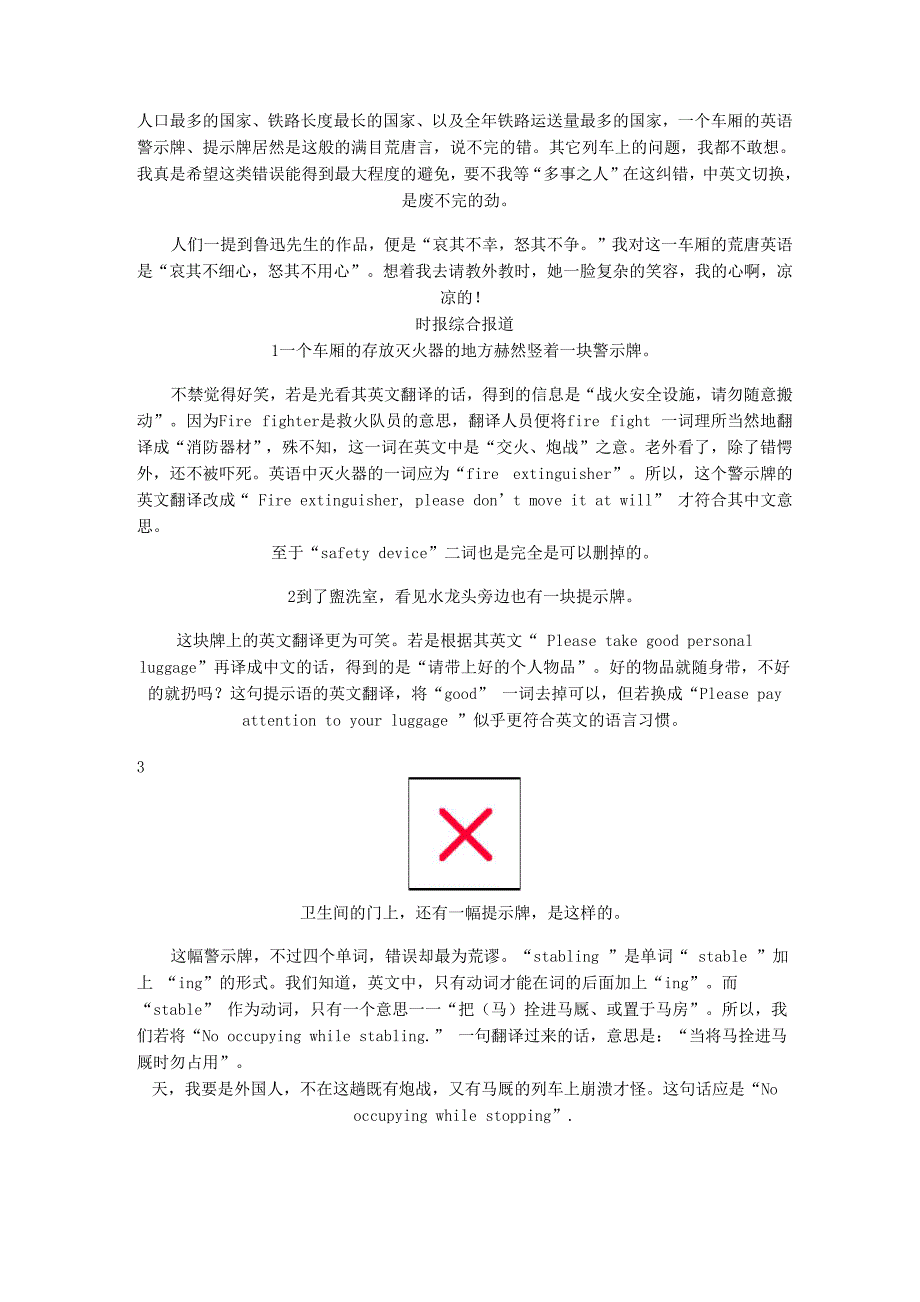 有问题的英文翻译.docx_第3页